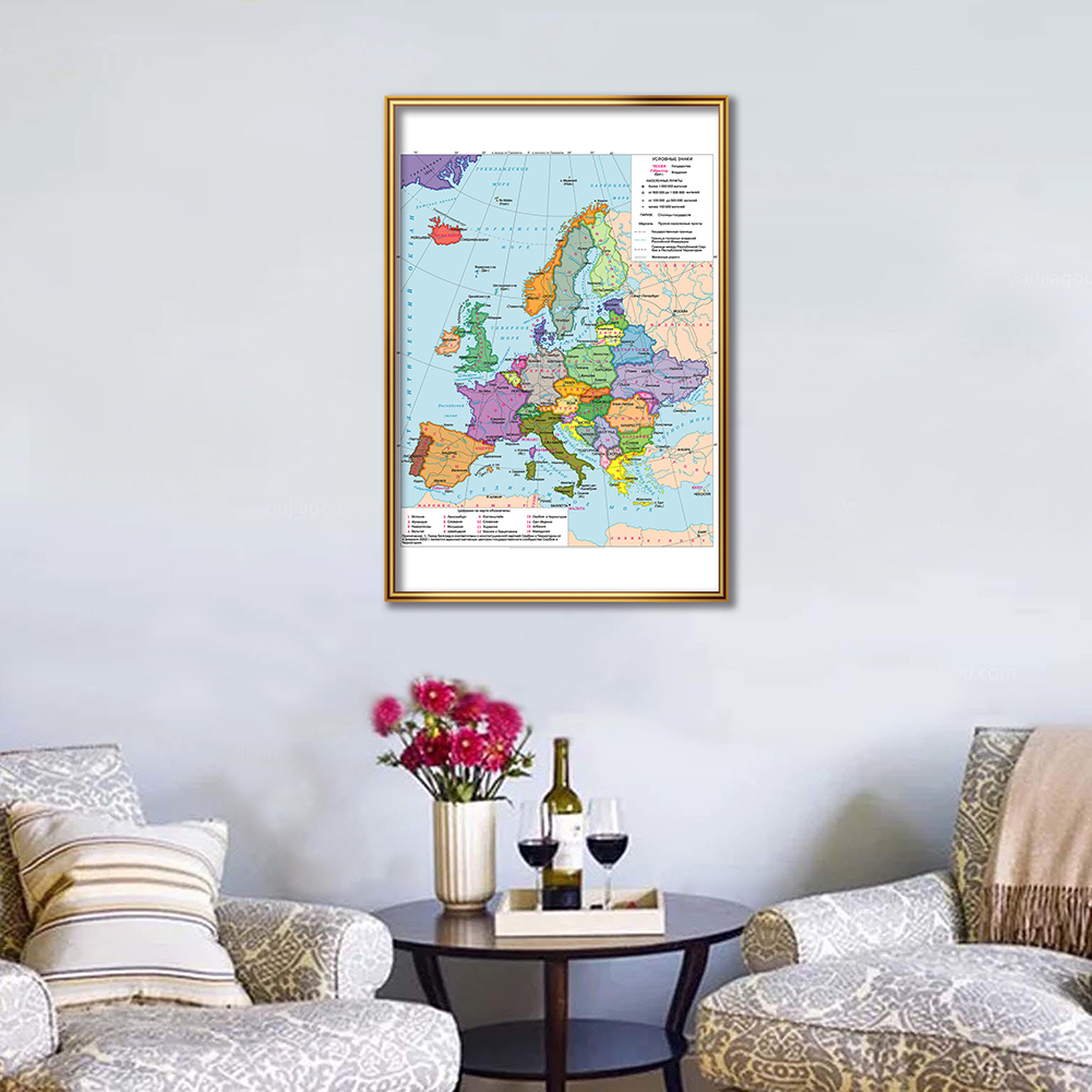 42*59cm Political Map of The E - Star Map Poster recension och pris
