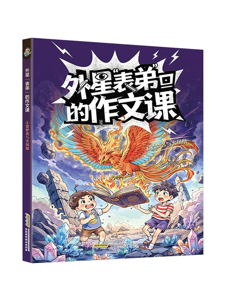 Book-Winshare 【alien Cousin's  - Science Hunter recension och pris