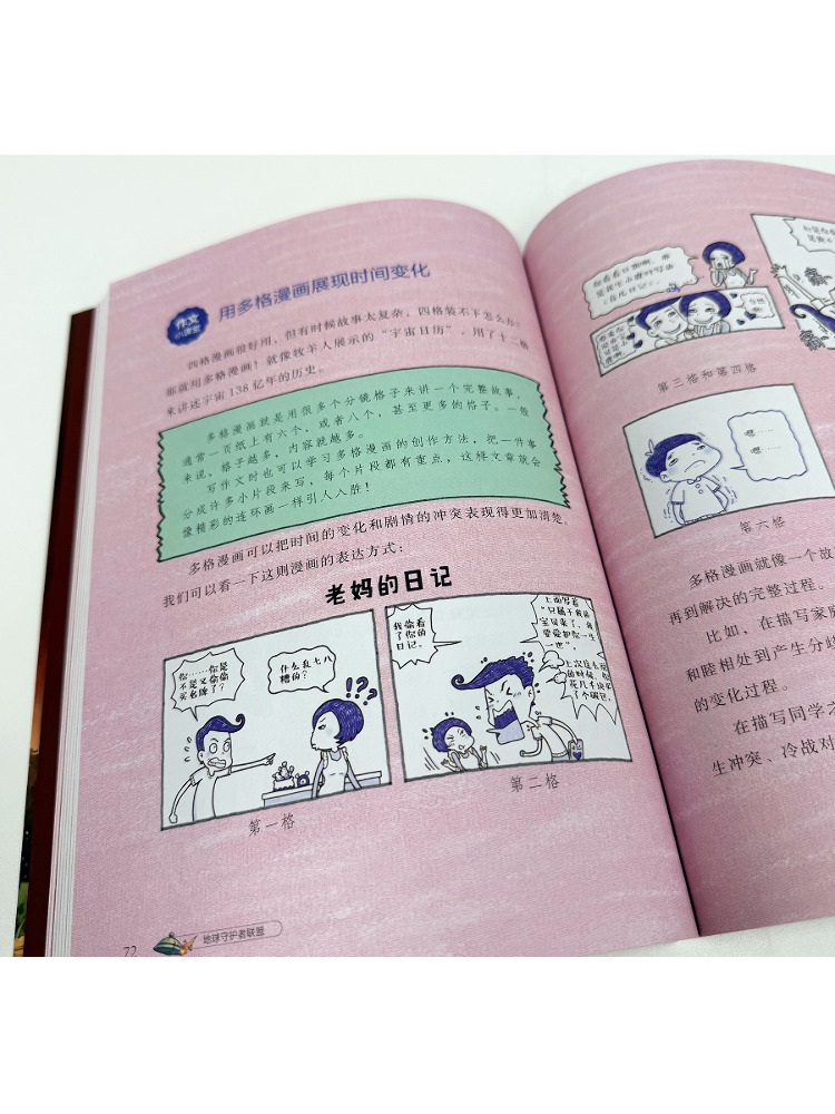 Book-Winshare 【alien Cousin's  - Science Hunter recension och pris