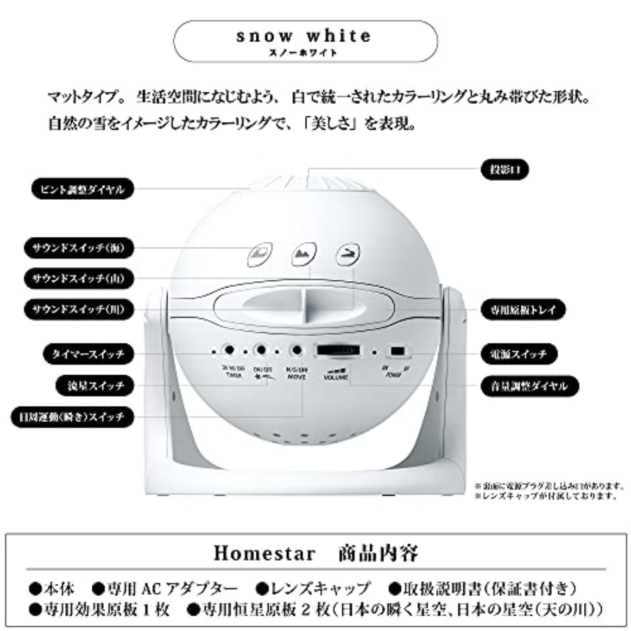 Sega Homestar Matataki White H - Planetarium Projector Home recension och pris